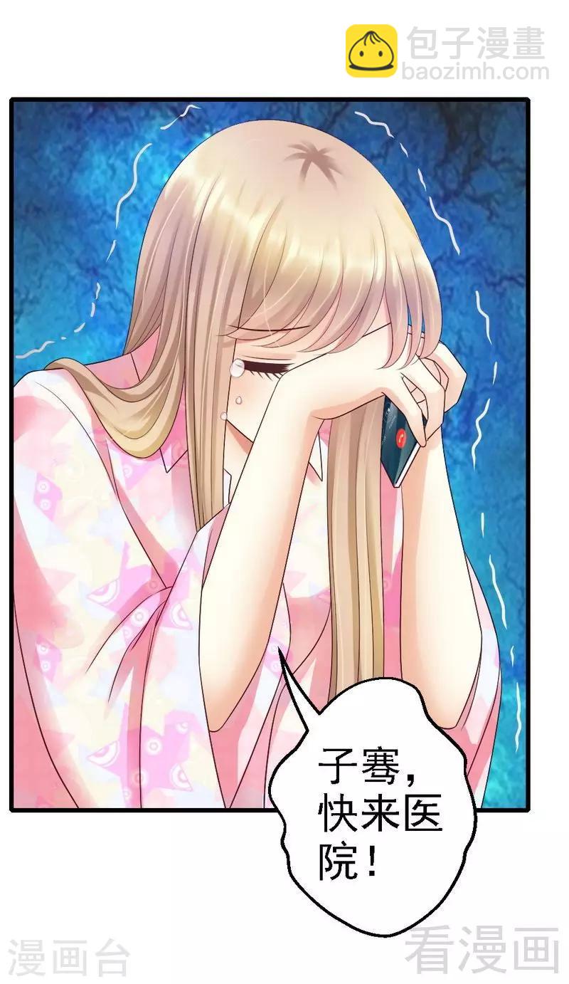 第78话 无法逃脱-第80话