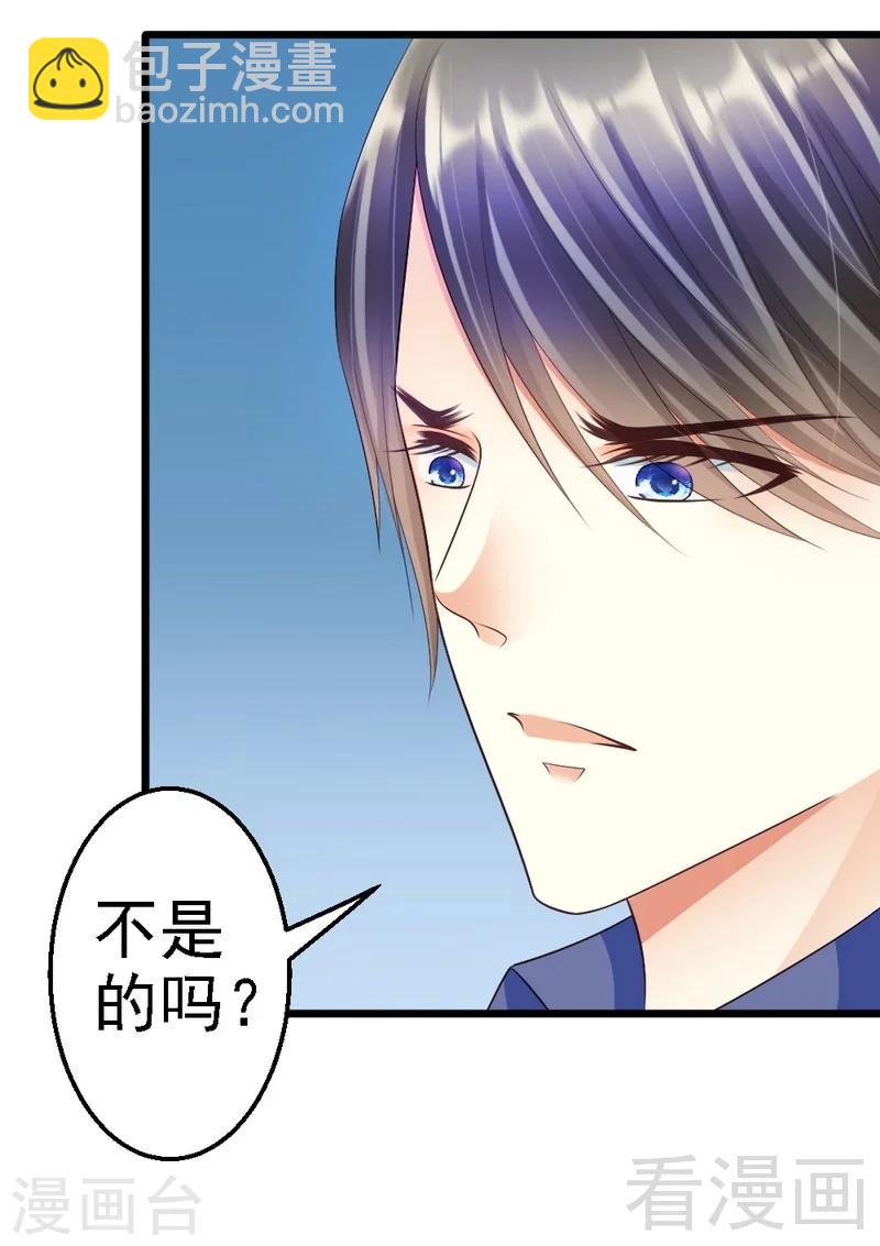 第78话 无法逃脱-第80话