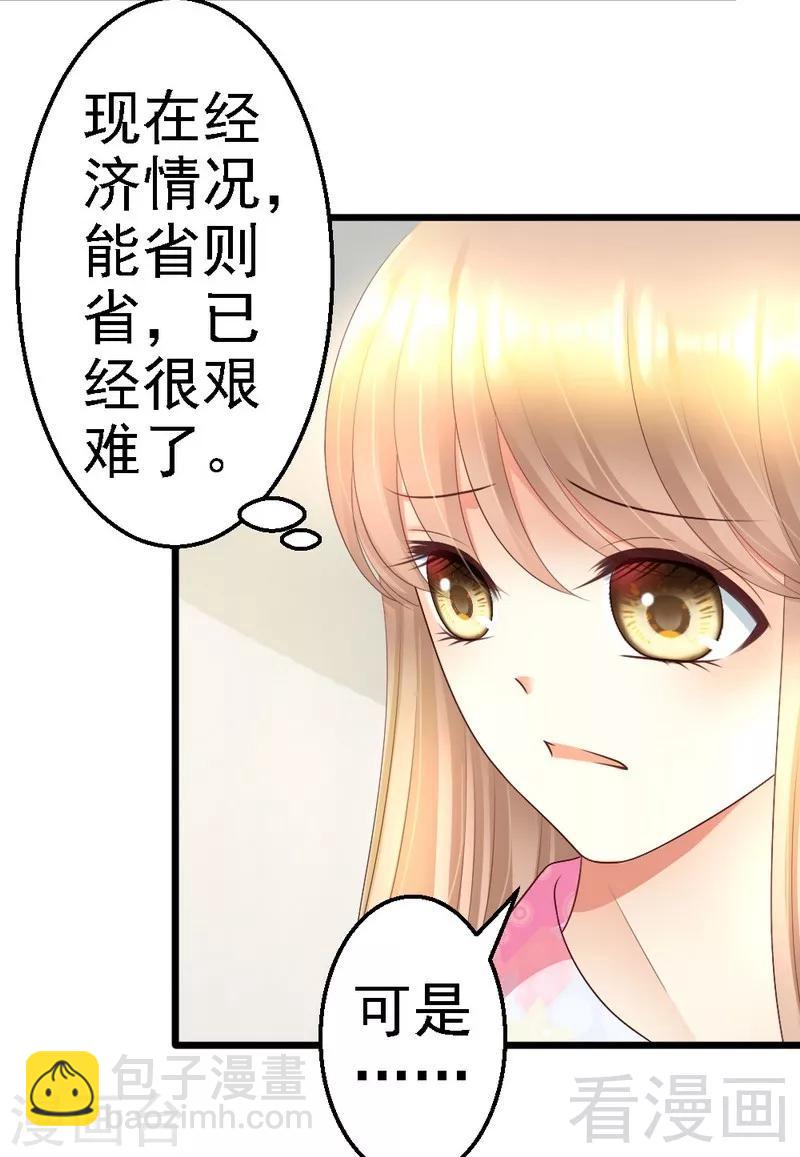 第78话 无法逃脱-第80话