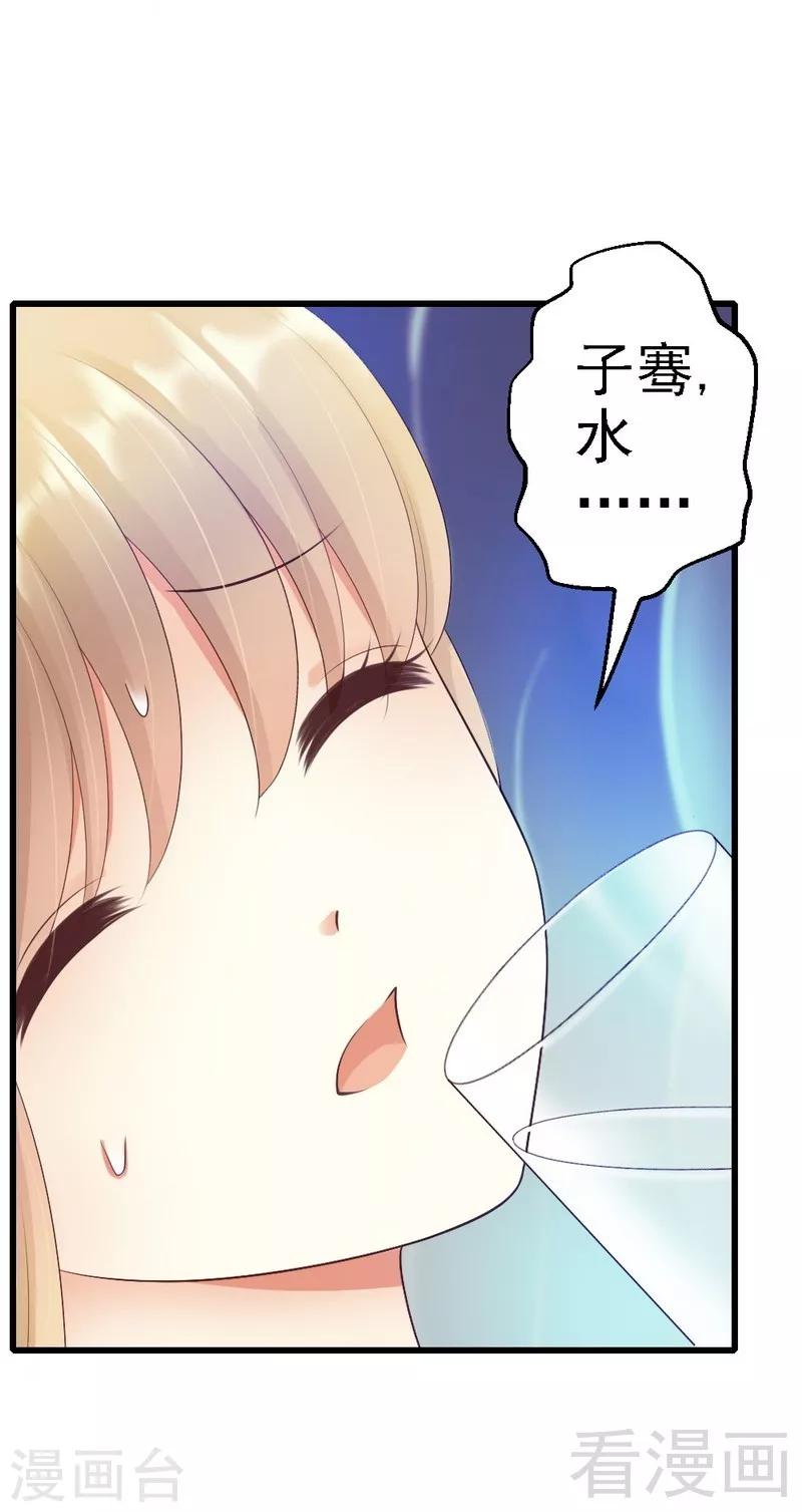 第80话 小麦在哪？！-第82话