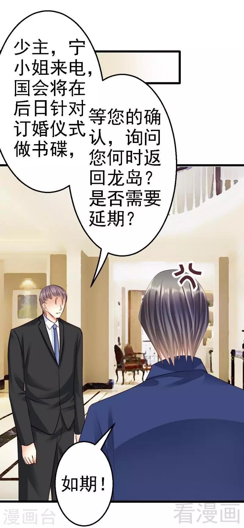 第80话 小麦在哪？！-第82话