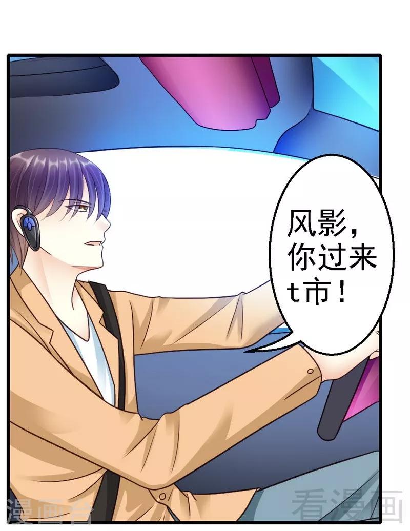 第80话 小麦在哪？！-第82话