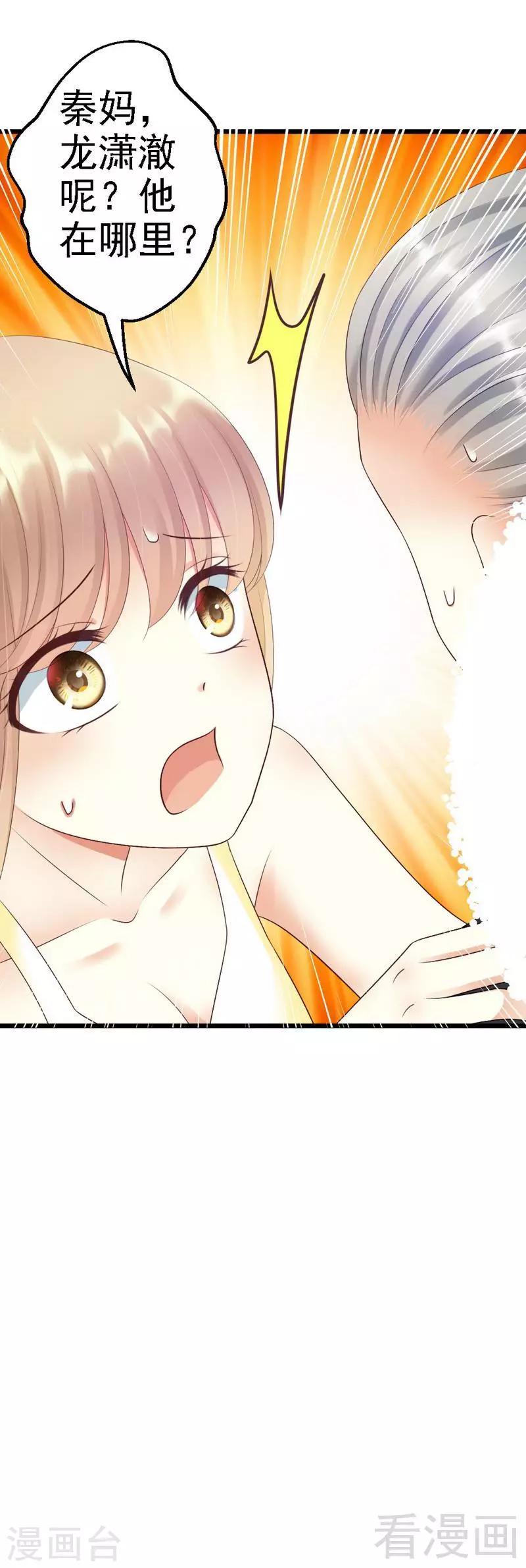 第80话 小麦在哪？！-第82话