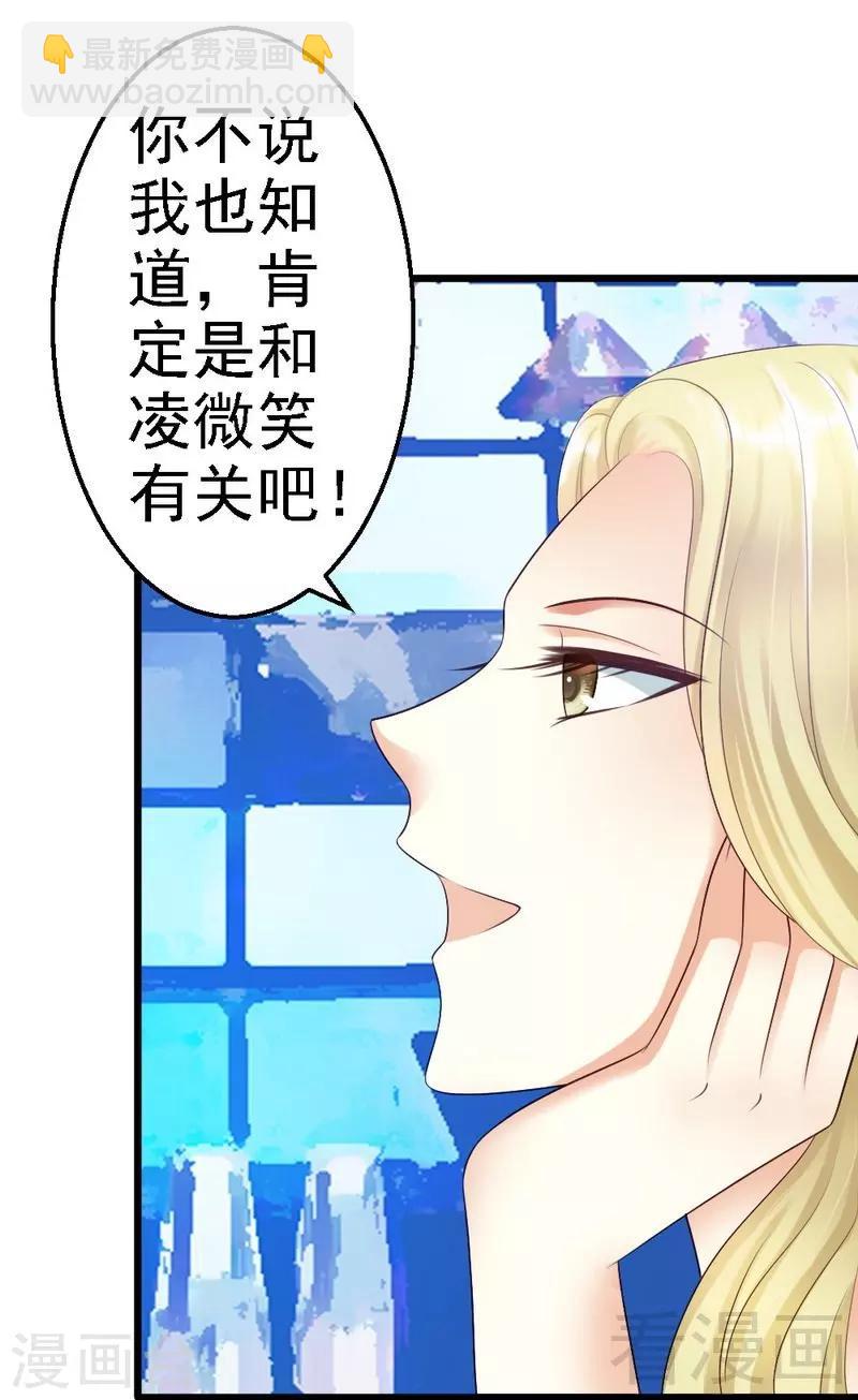 第80话 小麦在哪？！-第82话