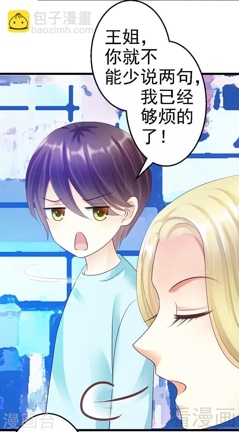 第80话 小麦在哪？！-第82话