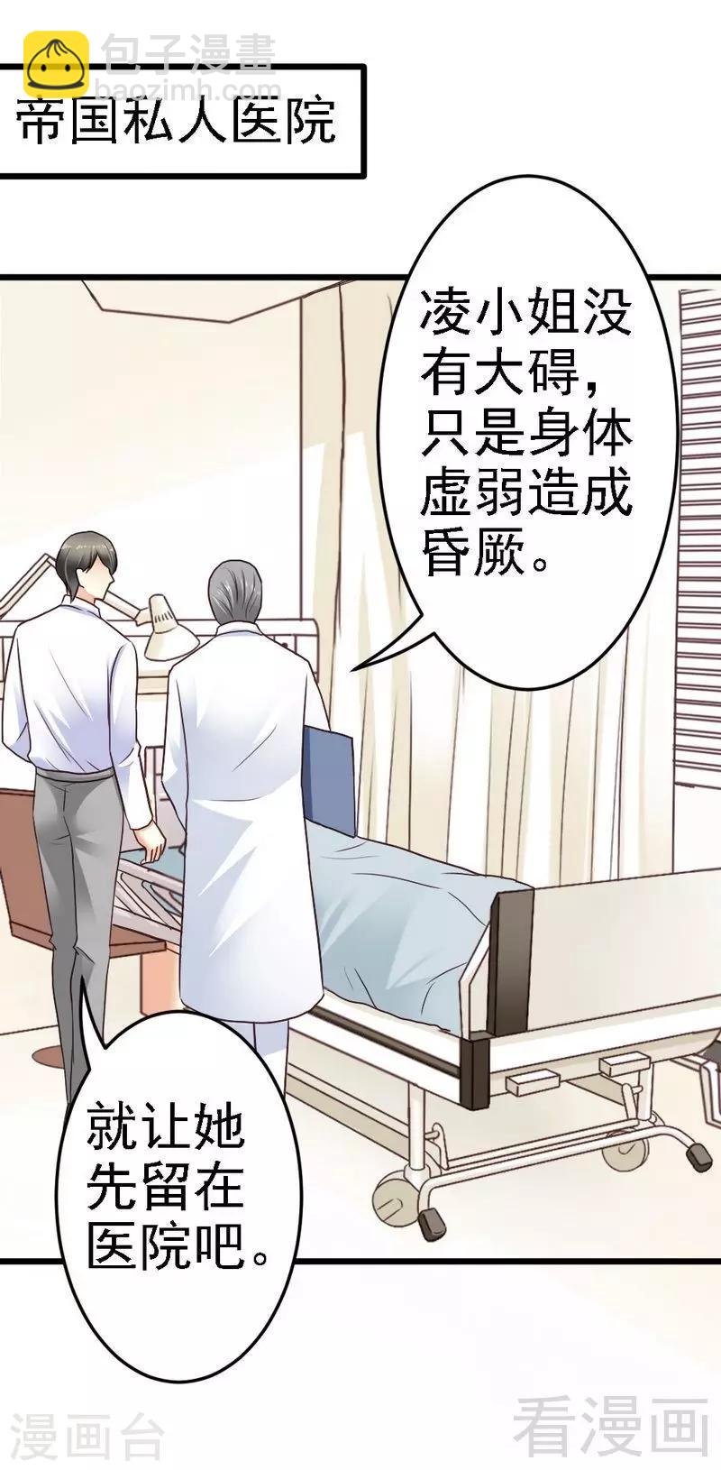 第82话 订婚仪式-第84话