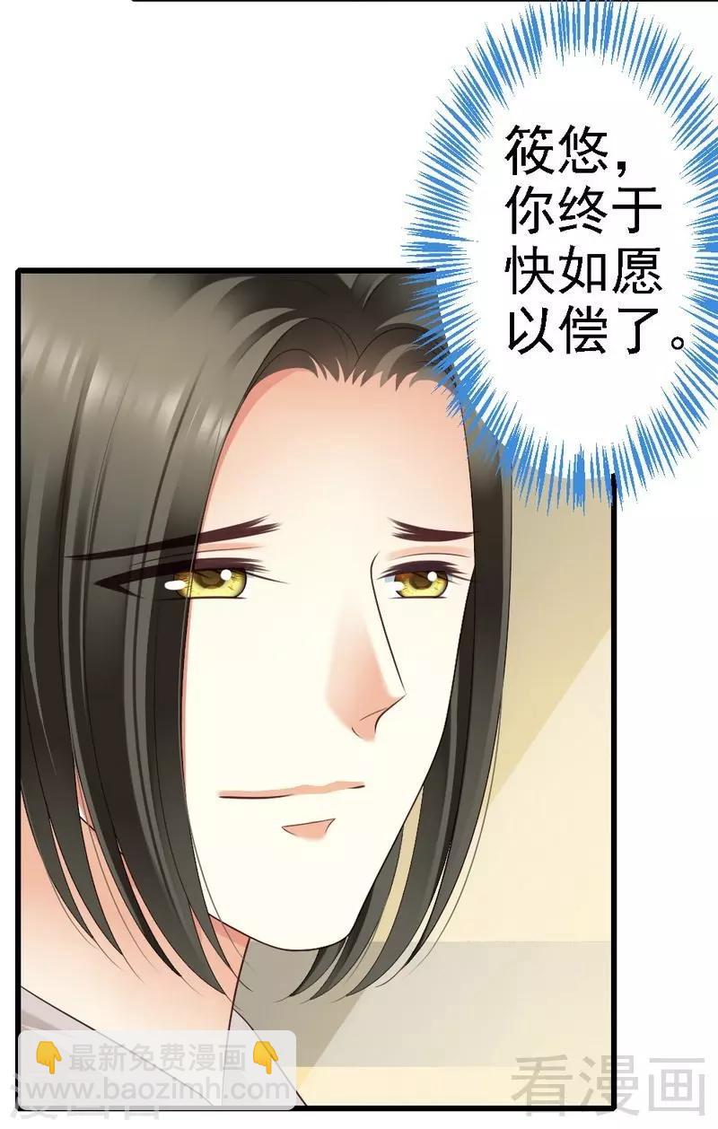 第82话 订婚仪式-第84话