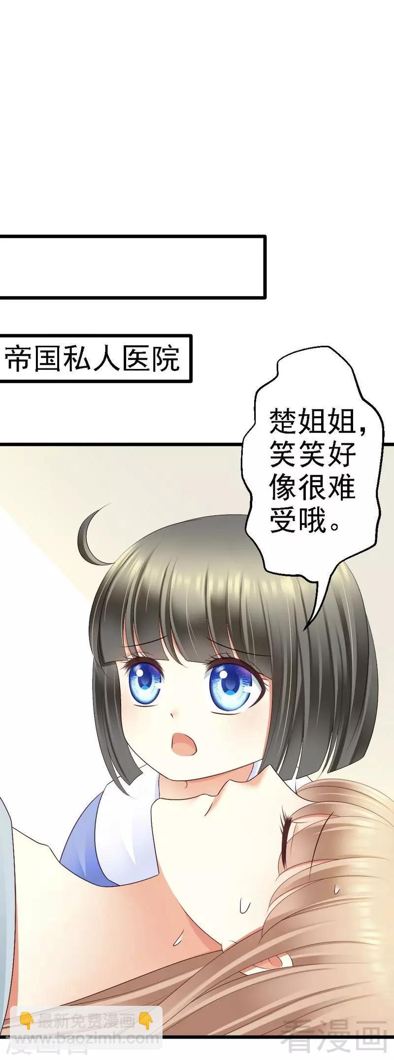 第82话 订婚仪式-第84话