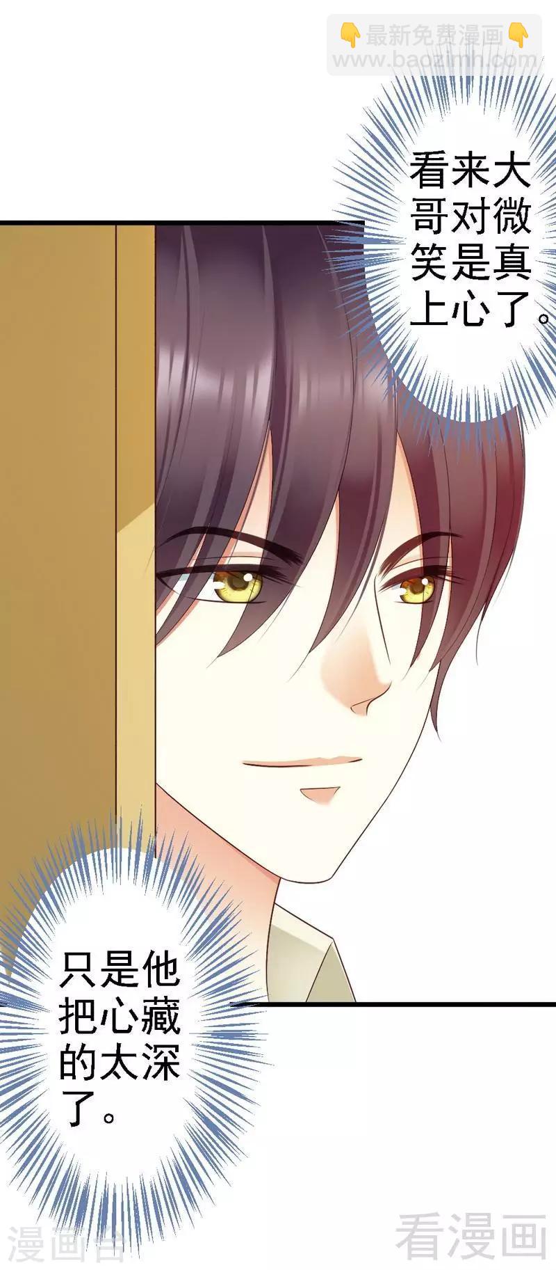 第82话 订婚仪式-第84话