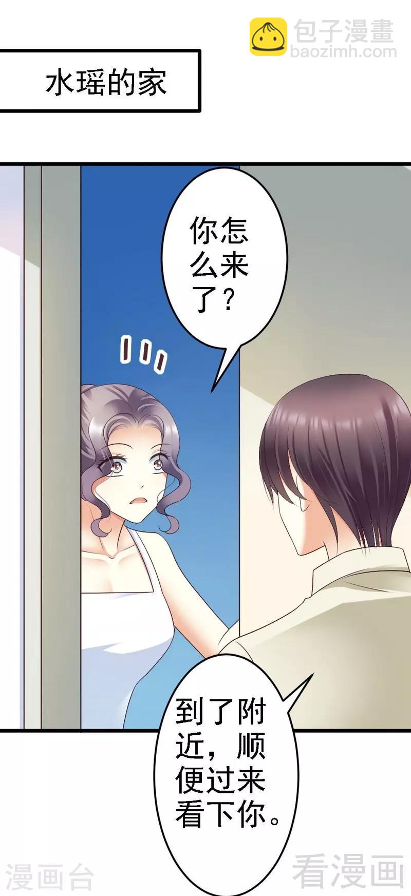 第82话 订婚仪式-第84话