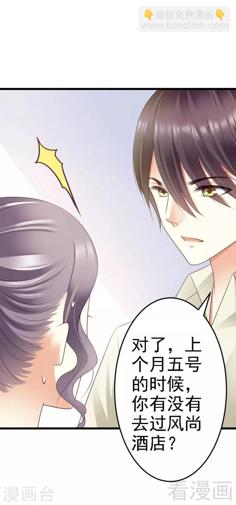 第82话 订婚仪式-第84话