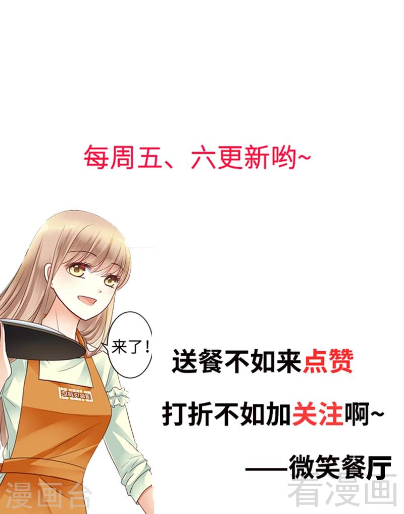 第82话 订婚仪式-第84话