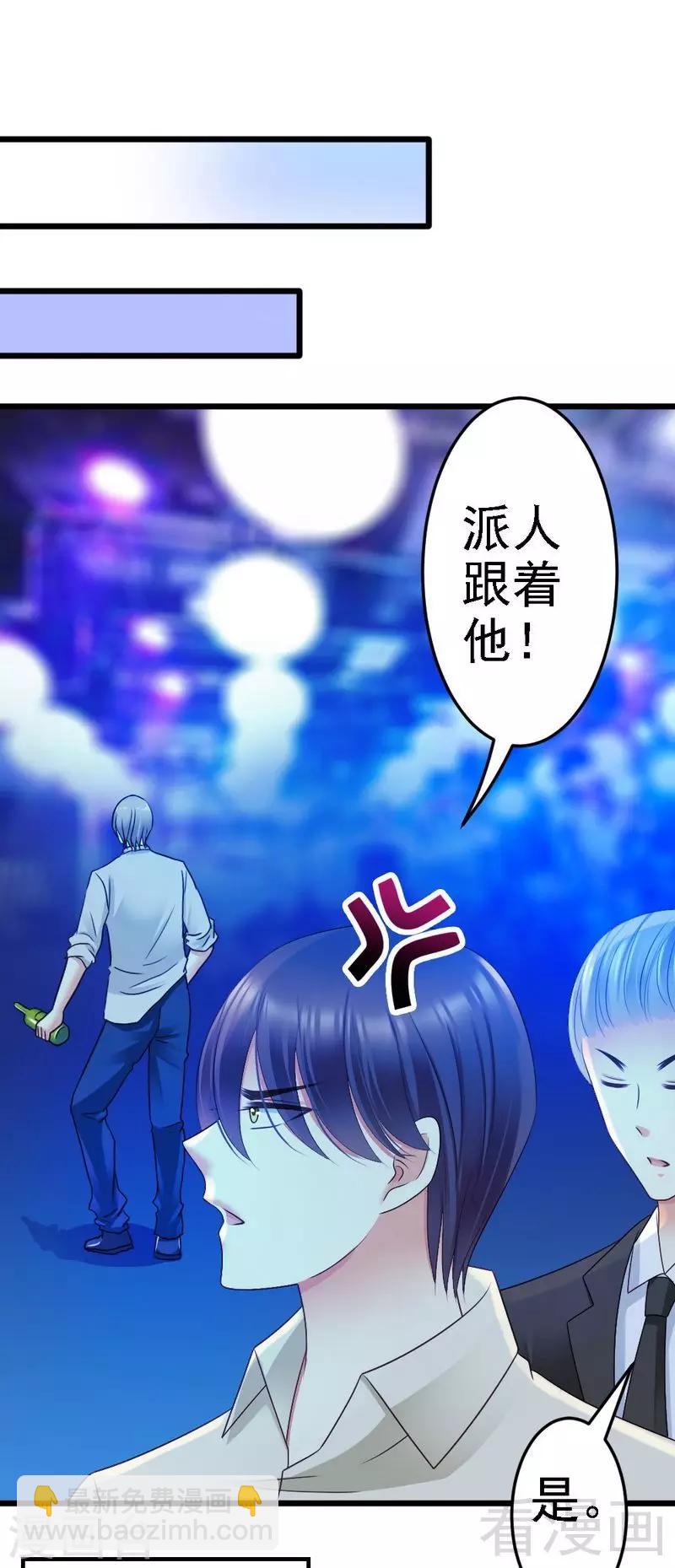 第82话 订婚仪式-第84话