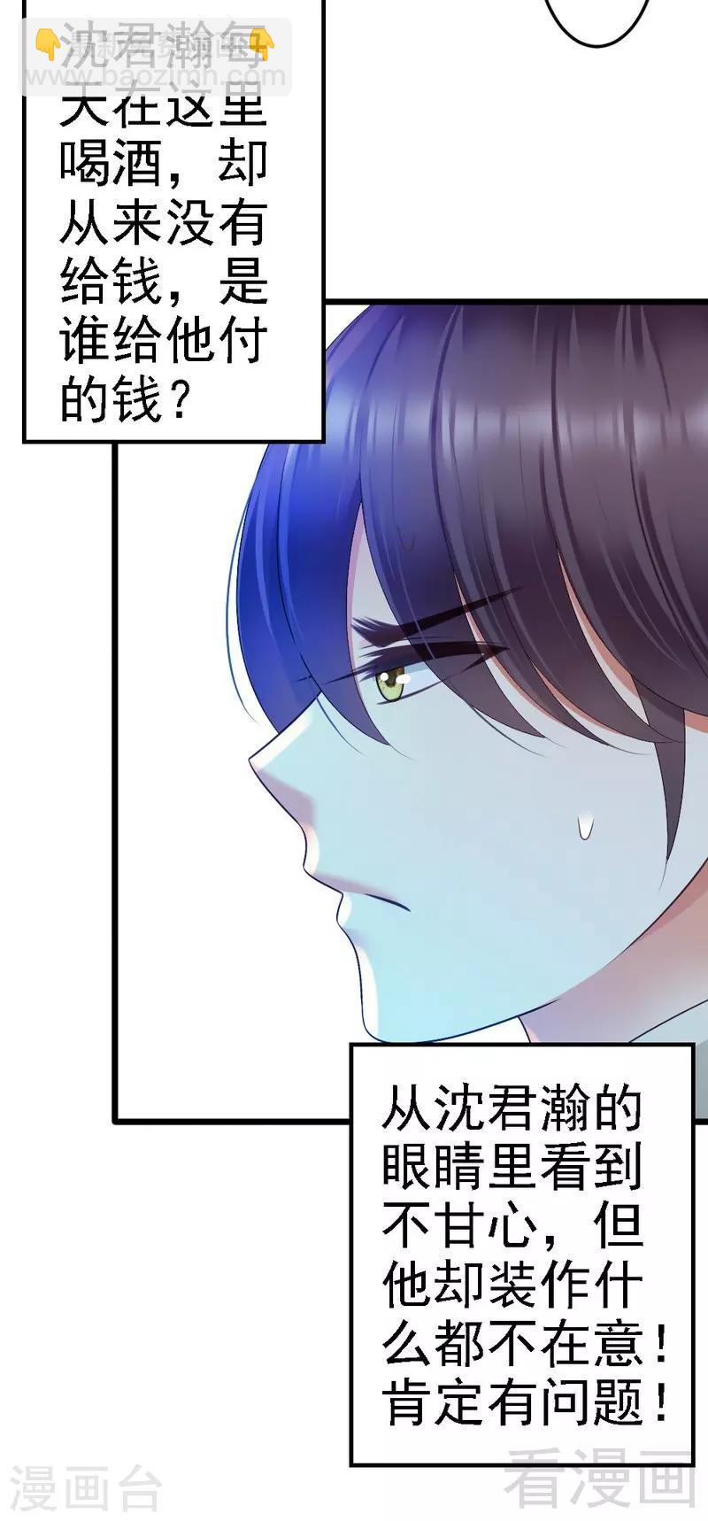 第82话 订婚仪式-第84话