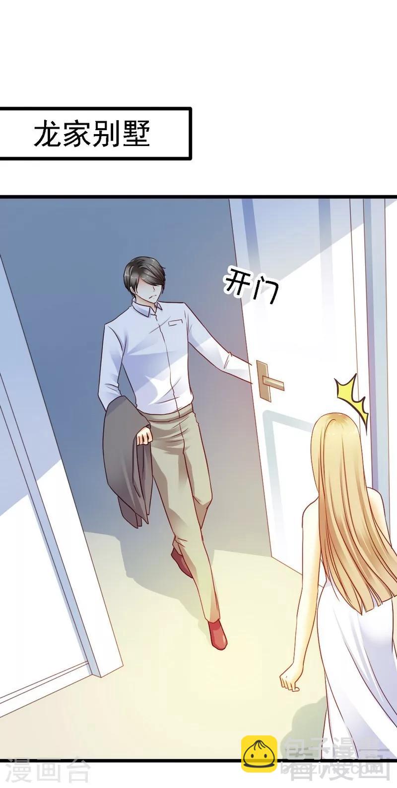 第82话 订婚仪式-第84话