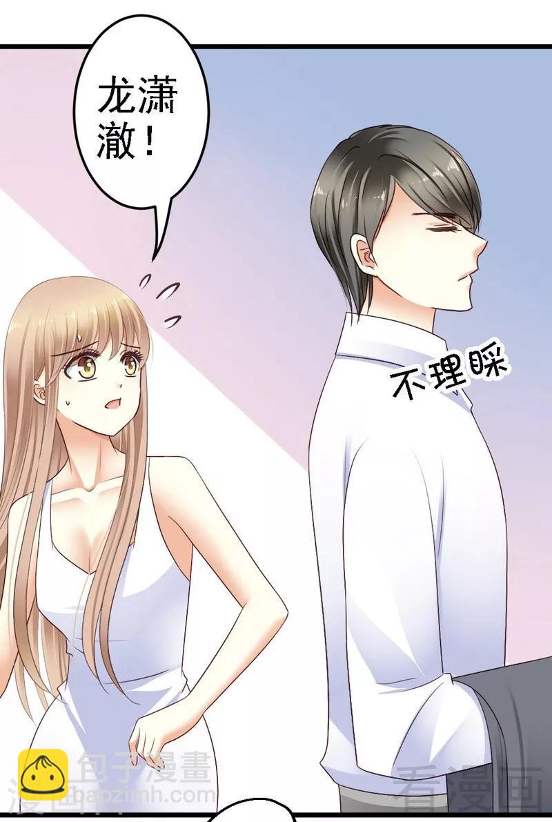 第82话 订婚仪式-第84话