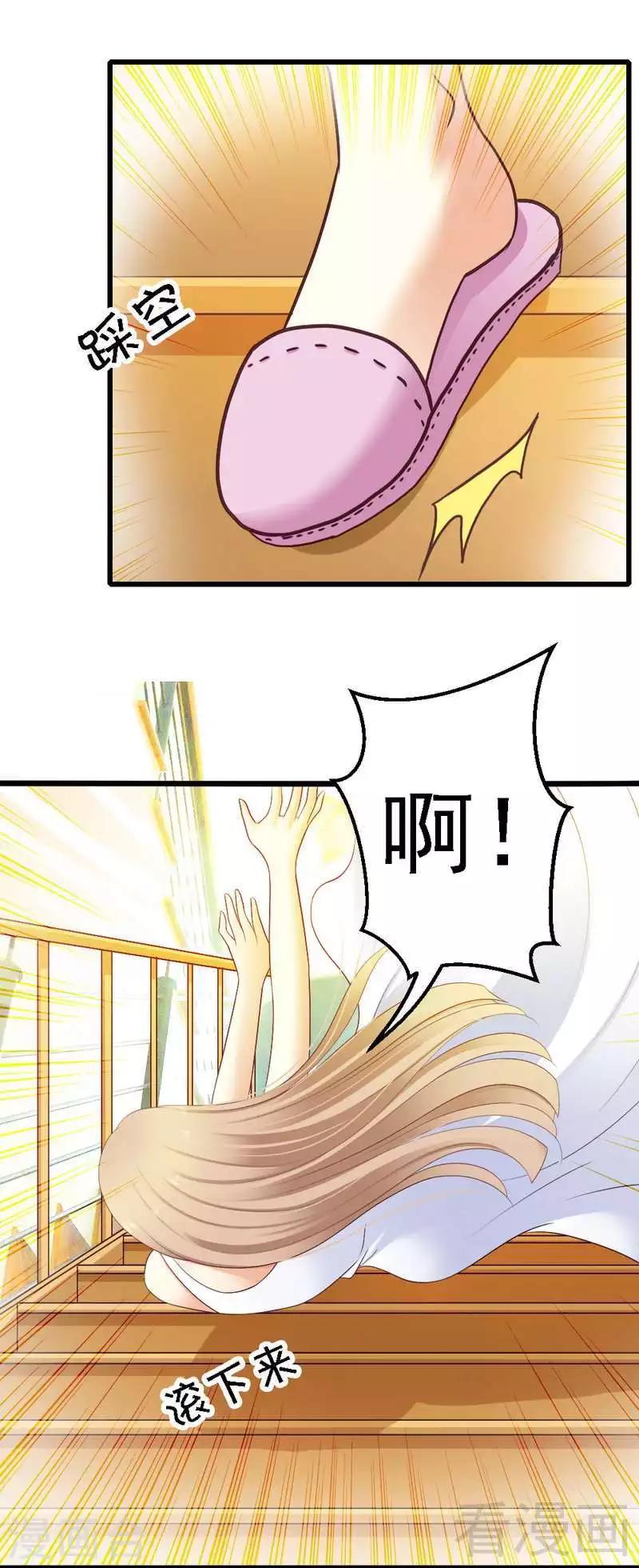 第82话 订婚仪式-第84话