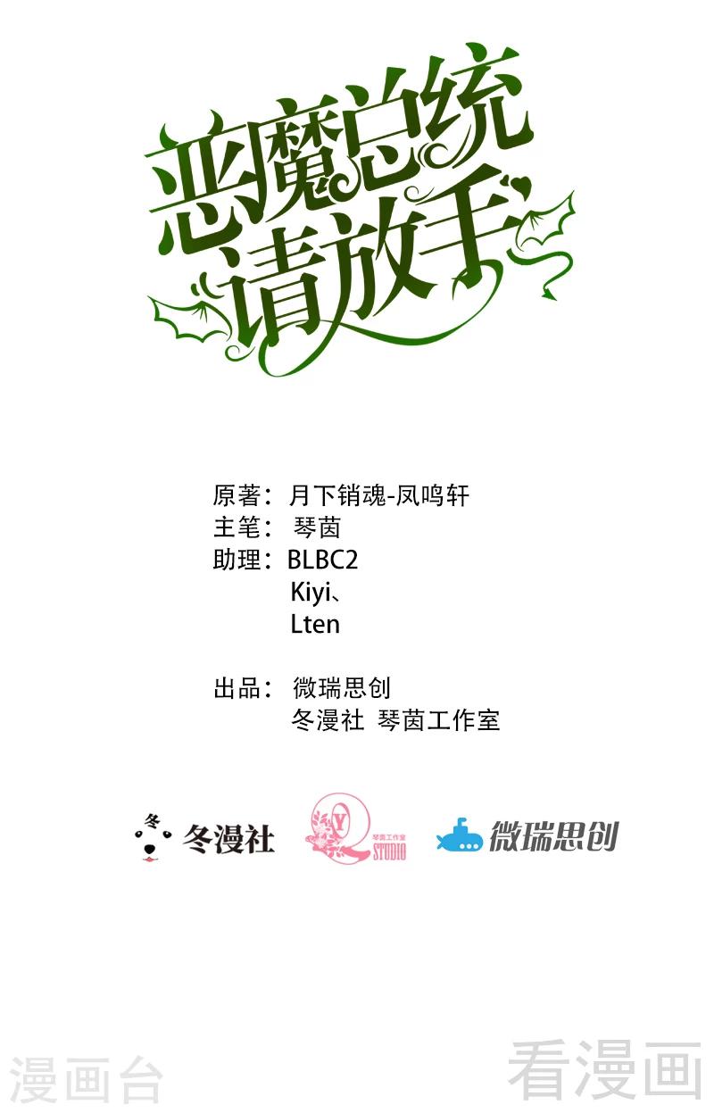 第84话 订婚典礼-第86话