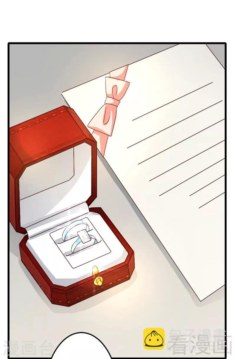 第84话 订婚典礼-第86话