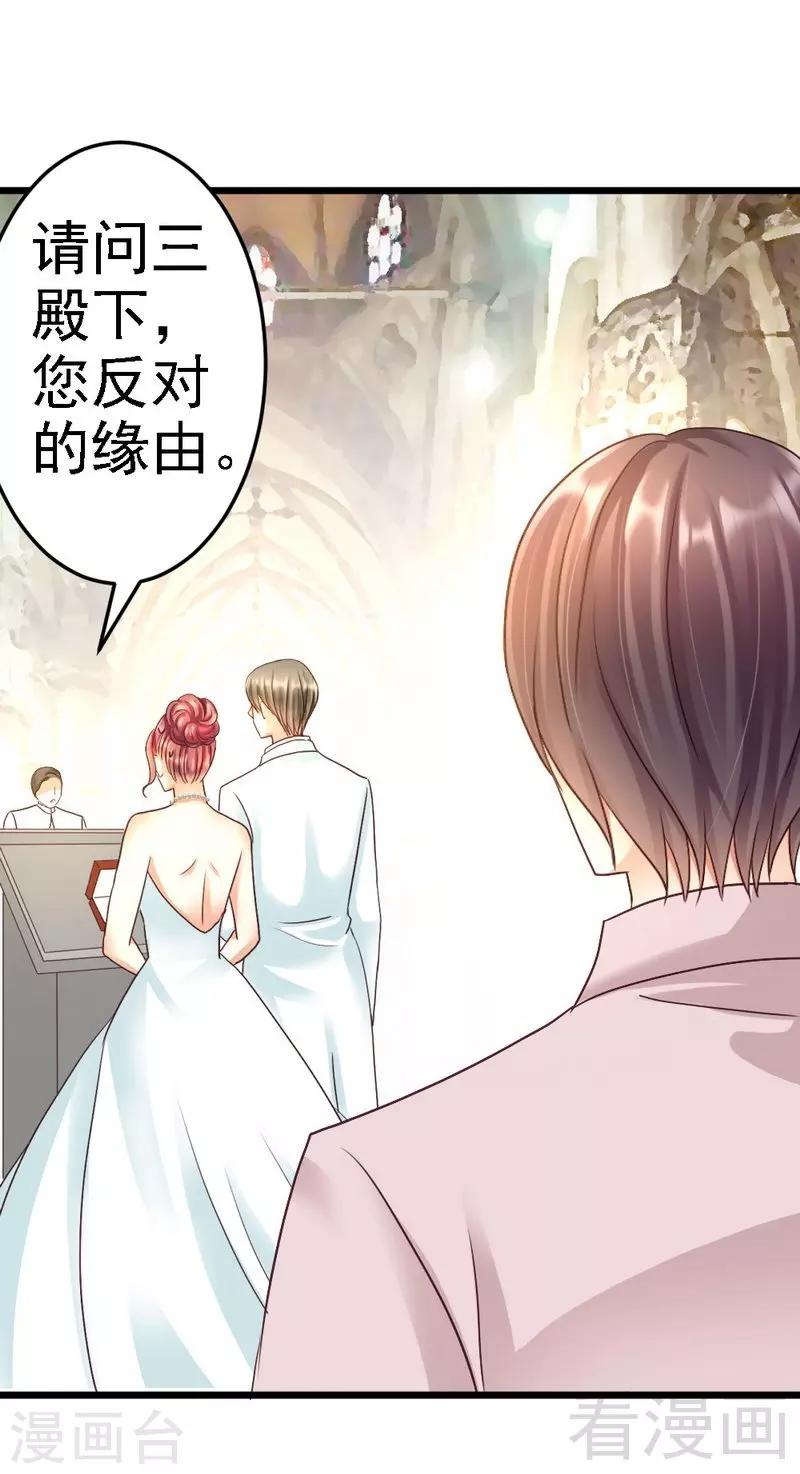 第84话 订婚典礼-第86话