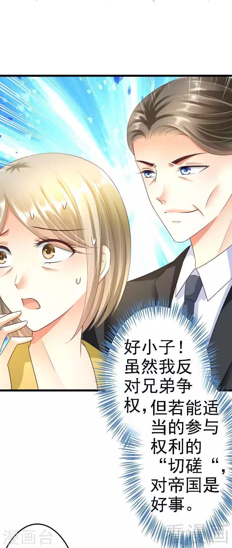 第84话 订婚典礼-第86话