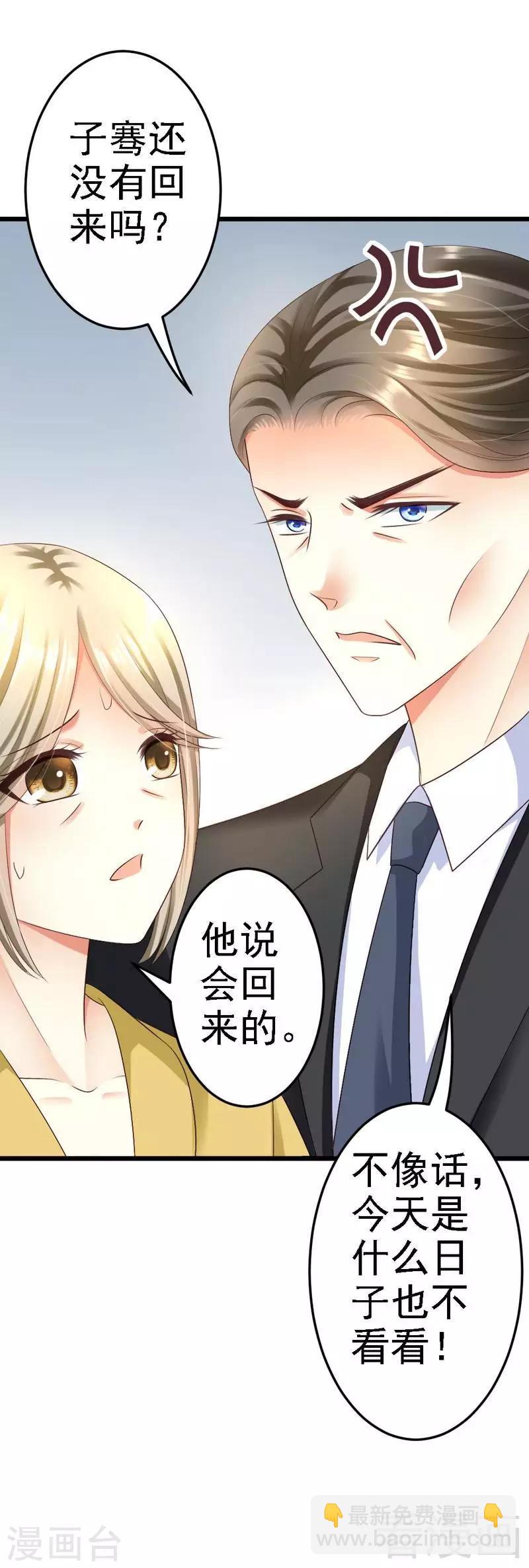 第84话 订婚典礼-第86话