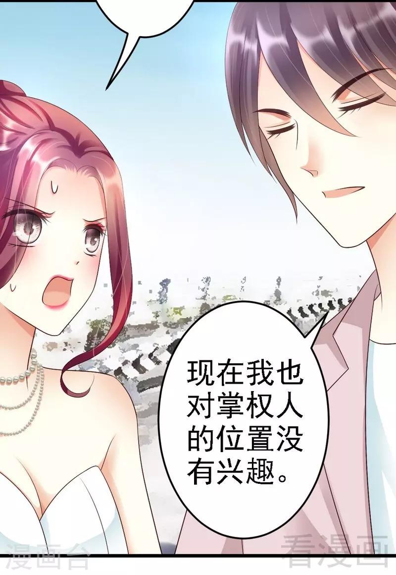 第86话 比赛结束-第88话