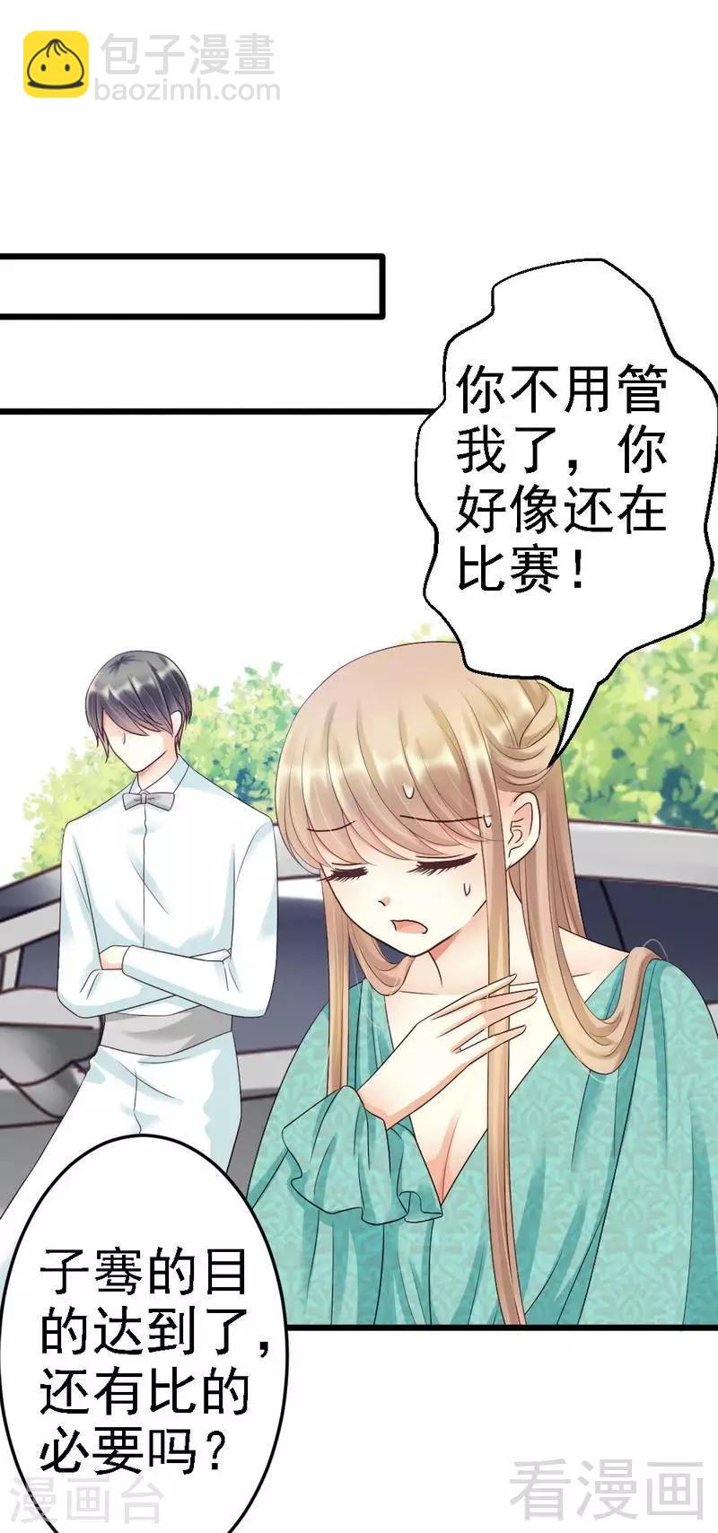 第86话 比赛结束-第88话