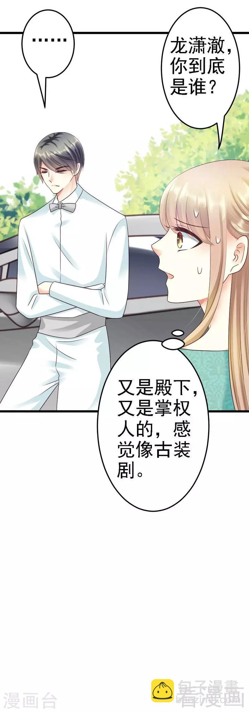 第86话 比赛结束-第88话