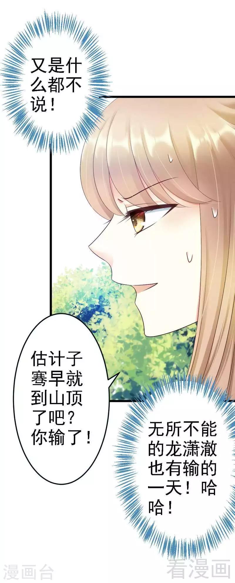 第86话 比赛结束-第88话