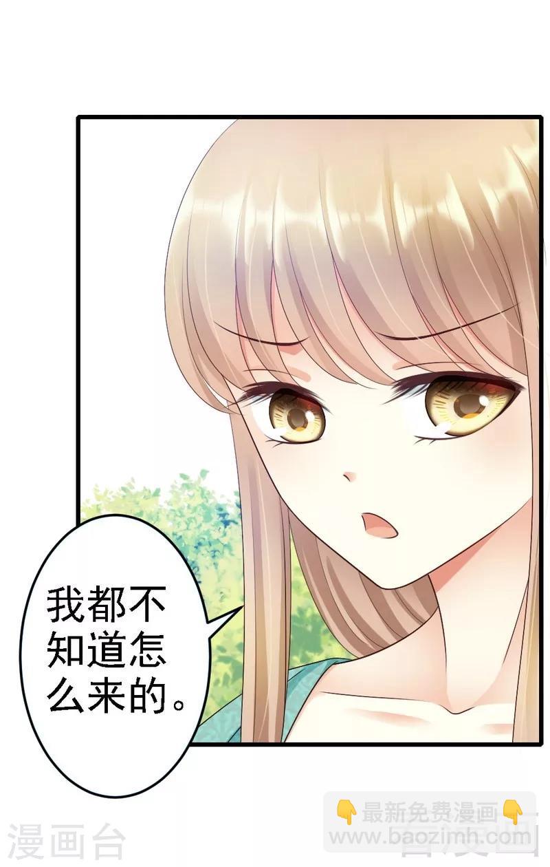 第86话 比赛结束-第88话