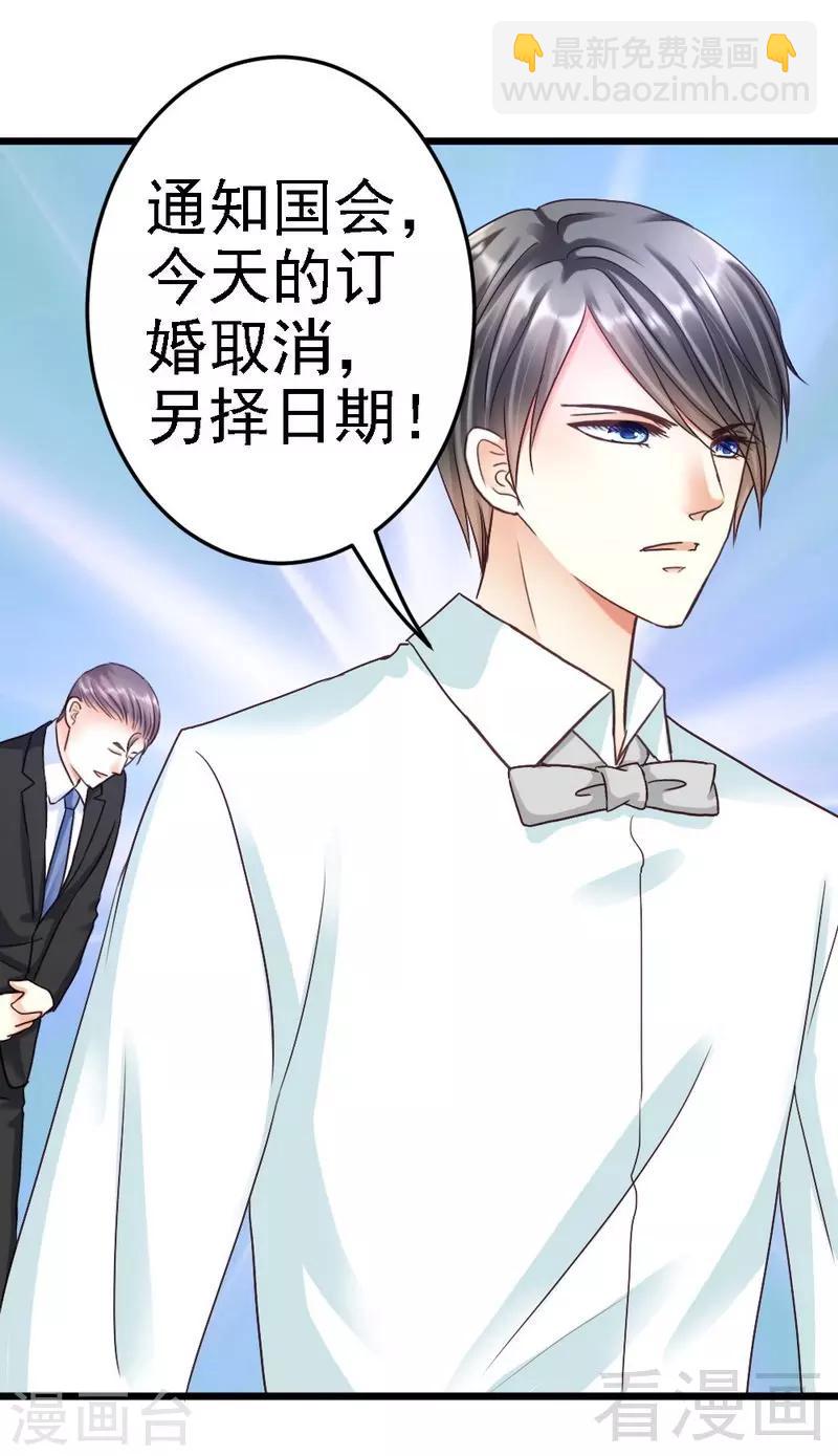 第86话 比赛结束-第88话