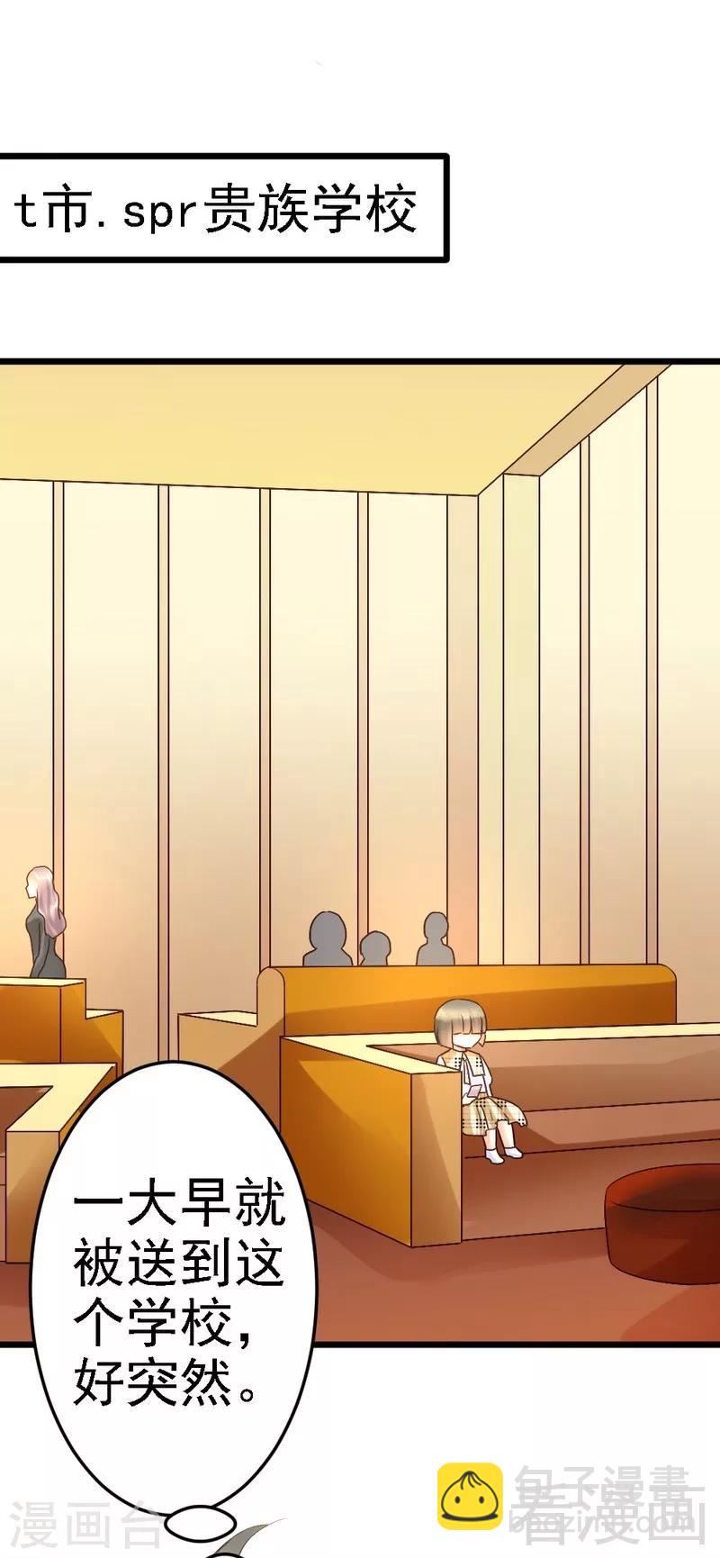 第86话 比赛结束-第88话