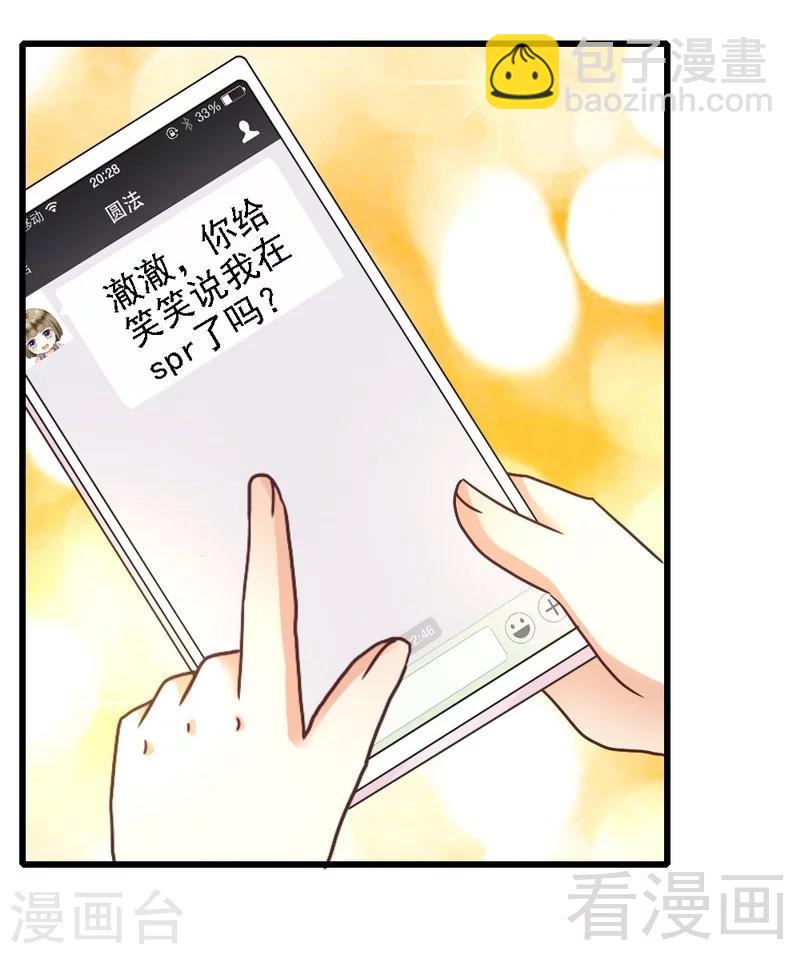 第86话 比赛结束-第88话