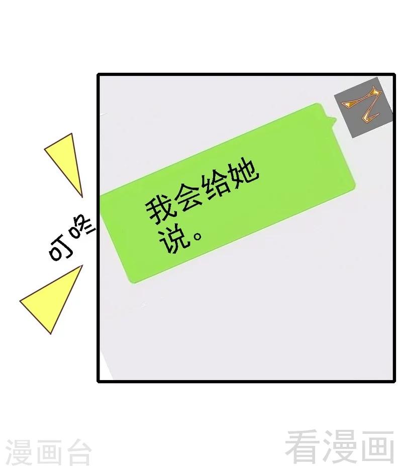 第86话 比赛结束-第88话