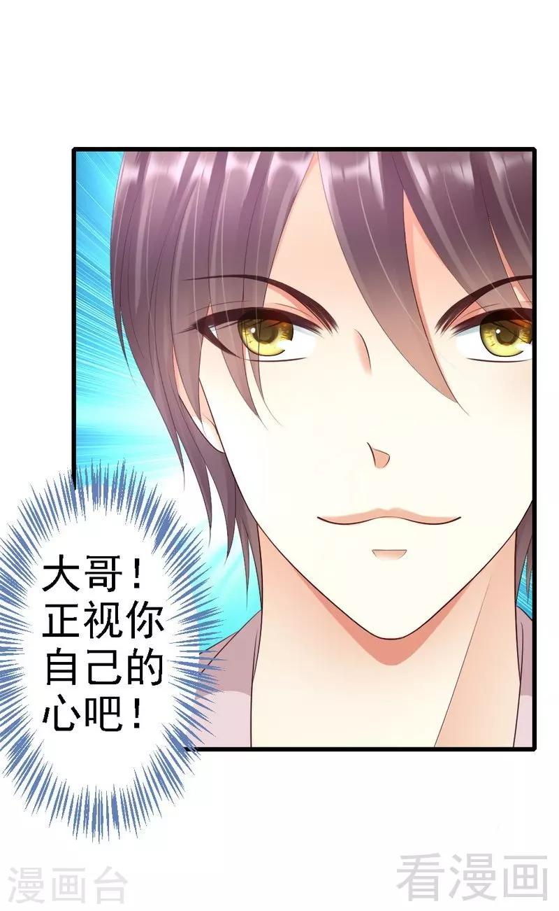 第86话 比赛结束-第88话