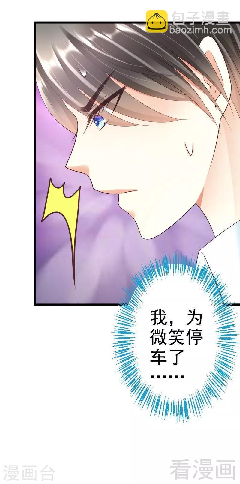 第86话 比赛结束-第88话