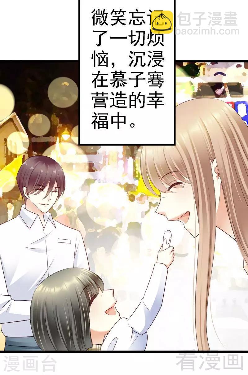 第88话 仿佛是一家人-第90话