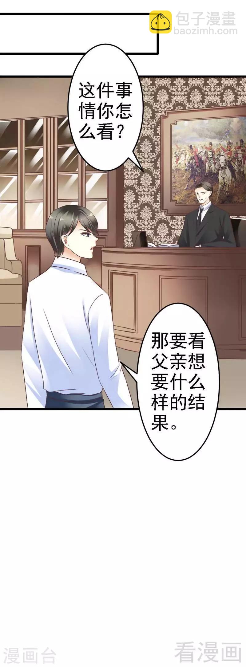 第88话 仿佛是一家人-第90话