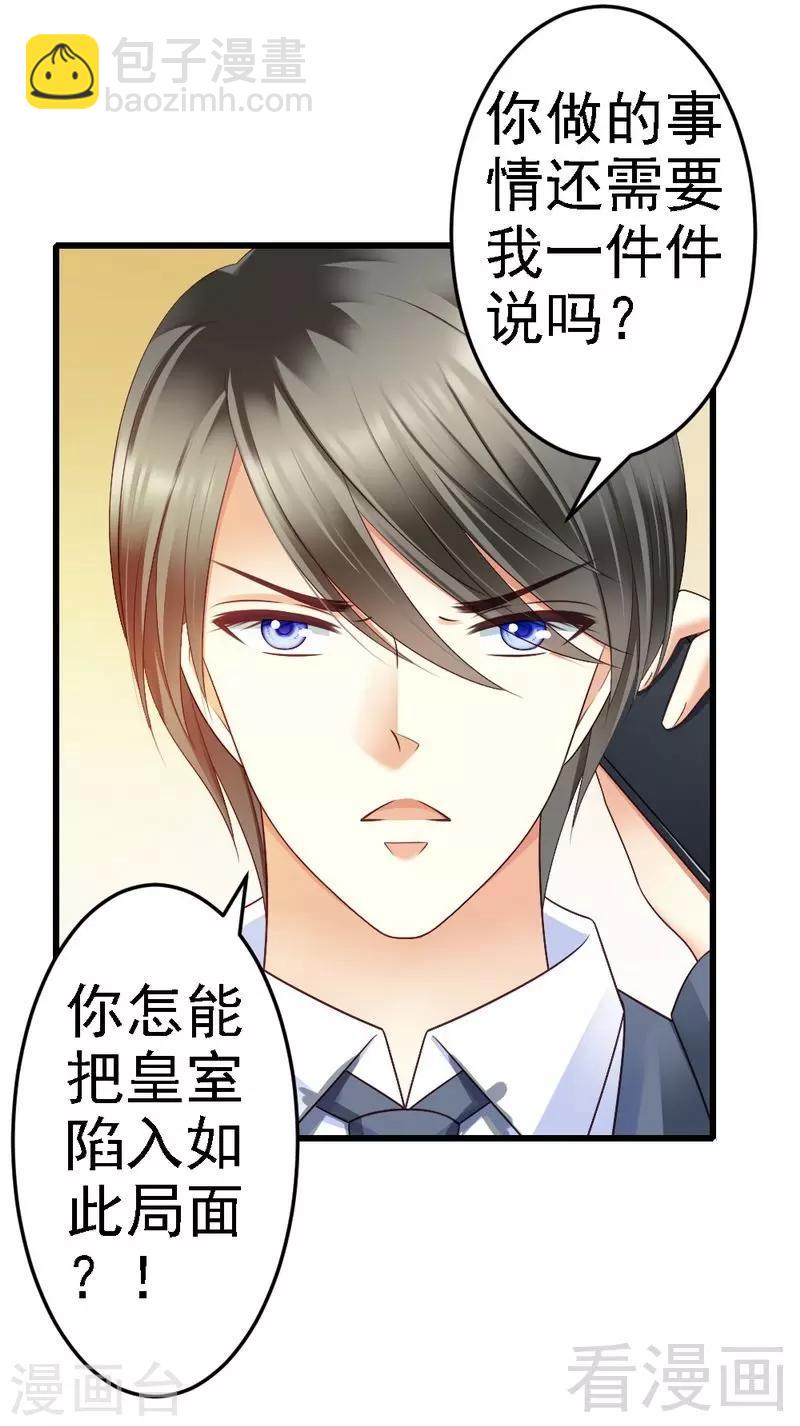 第88话 仿佛是一家人-第90话