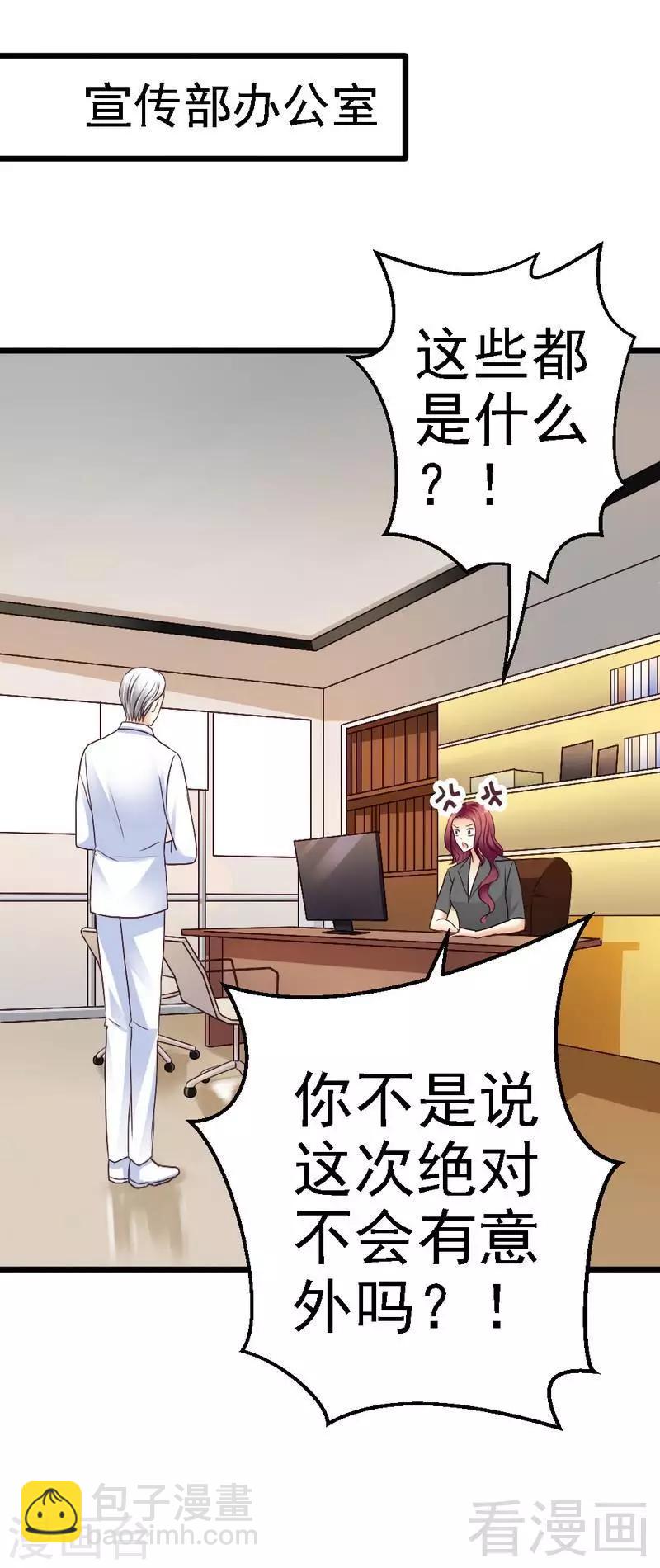 第88话 仿佛是一家人-第90话