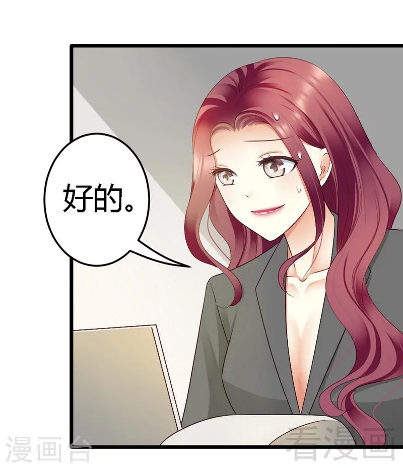 第88话 仿佛是一家人-第90话