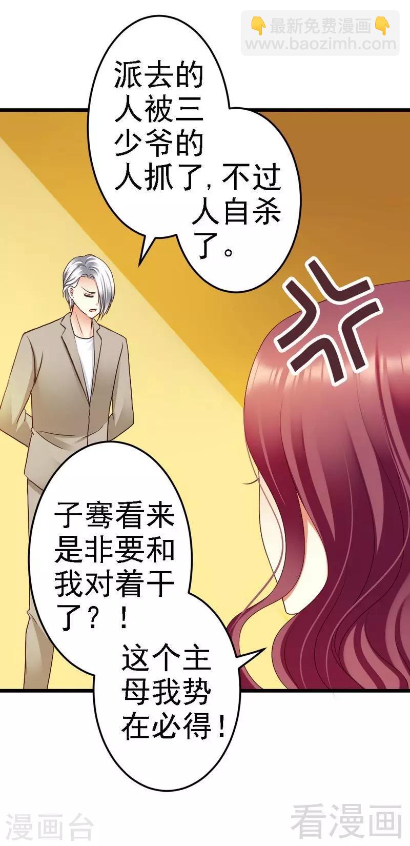 第88话 仿佛是一家人-第90话