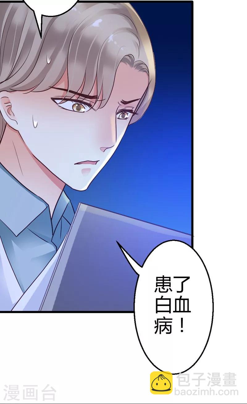 第8话 我该怎么办？-第10话