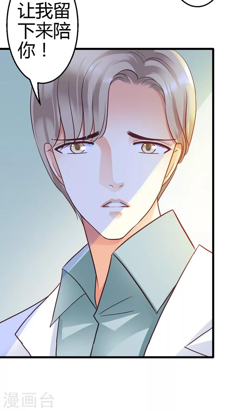 第8话 我该怎么办？-第10话