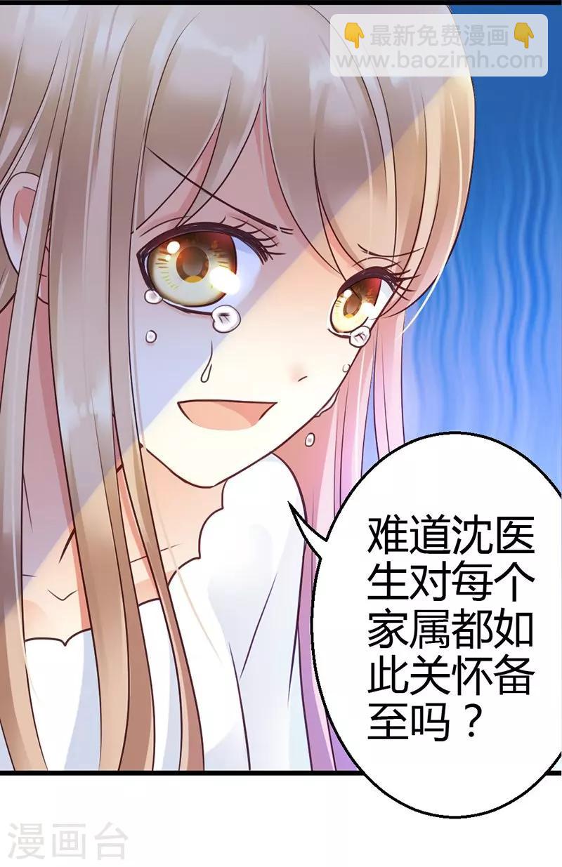 第8话 我该怎么办？-第10话