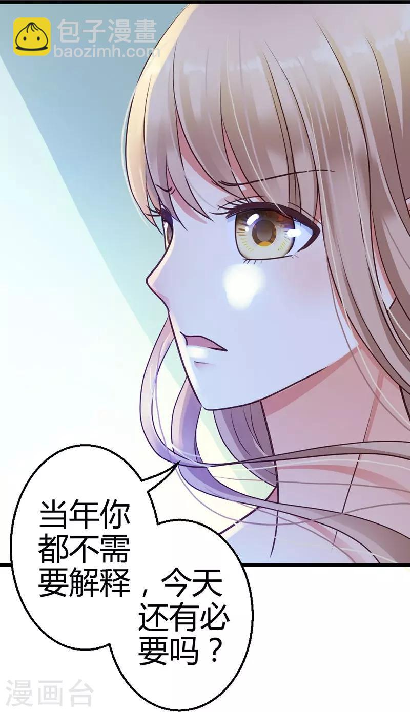 第8话 我该怎么办？-第10话