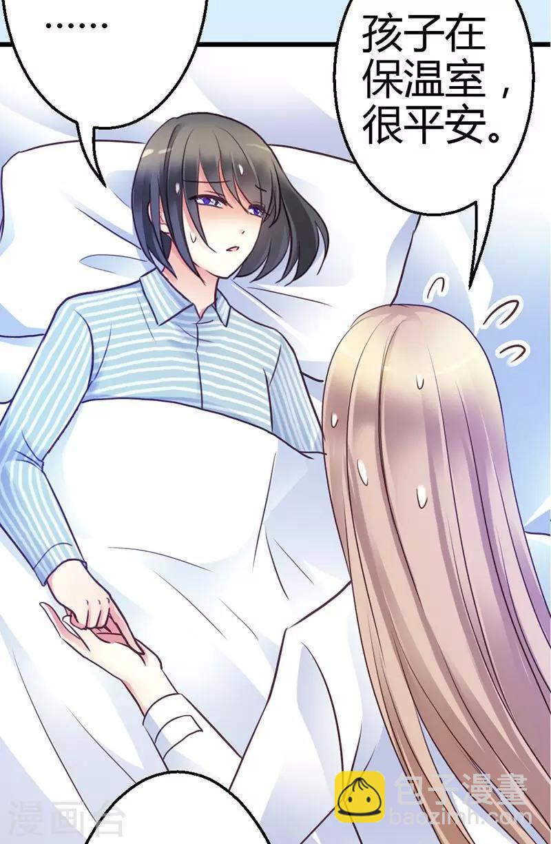 第8话 我该怎么办？-第10话