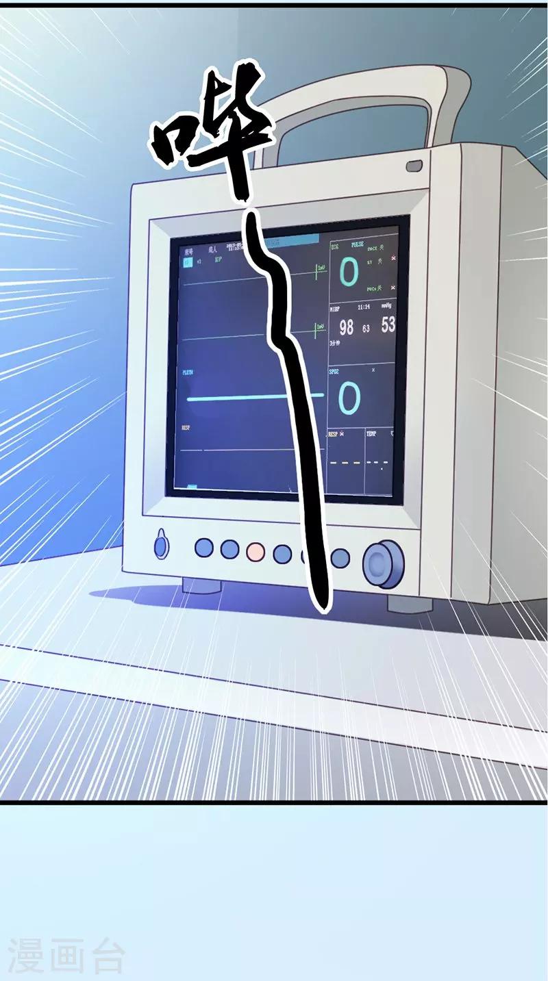 第8话 我该怎么办？-第10话