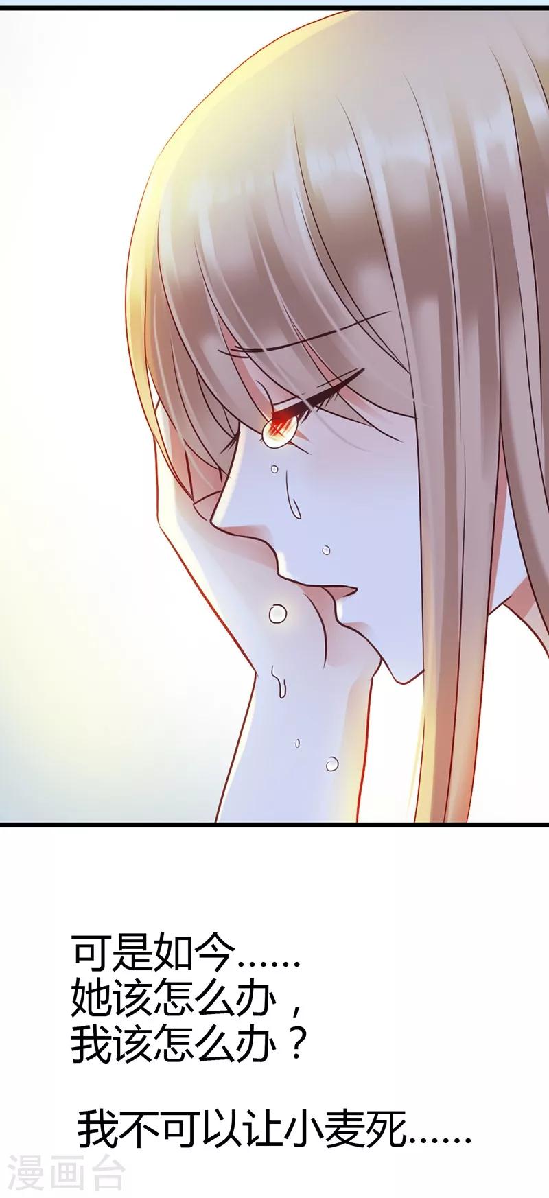 第8话 我该怎么办？-第10话